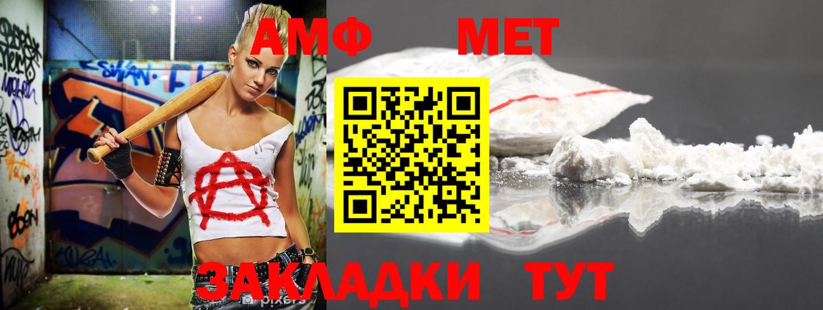 АМФ  АМФ 97%  Вход с VPN  АМФ  Новотроицк 