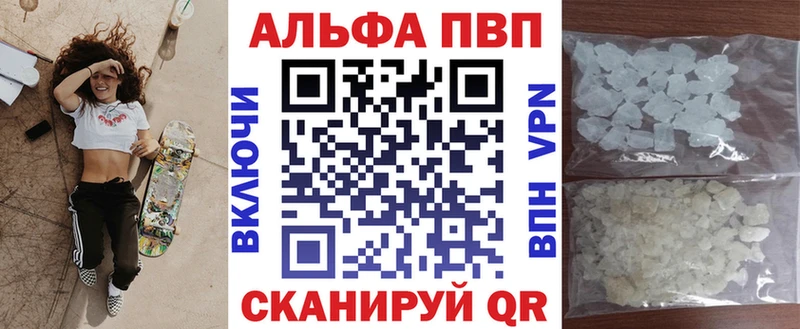 APVP мука  продажа наркотиков  Новотроицк 