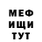 МЕФ кристаллы GRomS1984