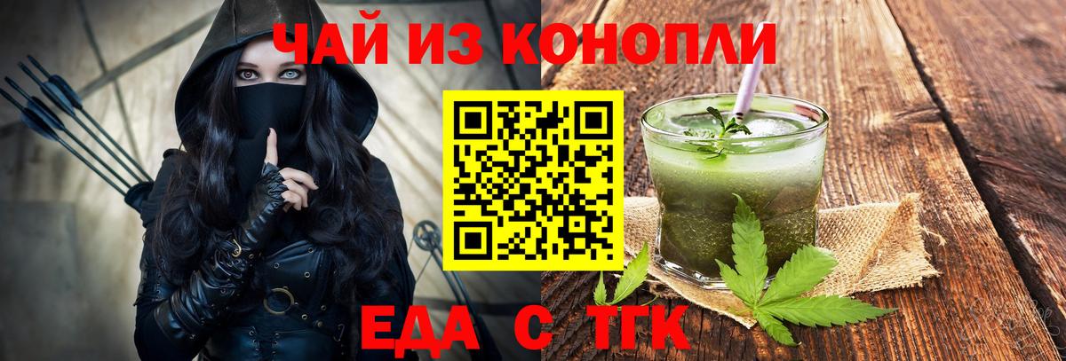Cannafood марихуана  Новотроицк 