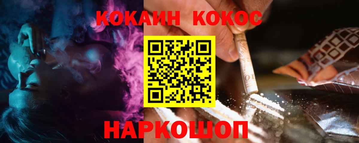 КОКАИН Перу  Кокаин  купить наркотики цена  Cocaine Эквадор  Новотроицк 