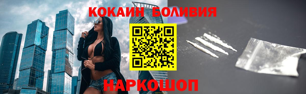 COCAIN Columbia Новотроицк
