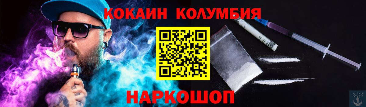 COCAIN Fish Scale Новотроицк