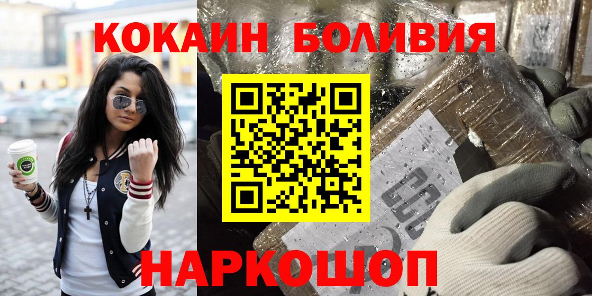 Новотроицк  COCAIN FishScale  Cocaine  Cocaine 98%  купить наркотик  Вход с VPN 