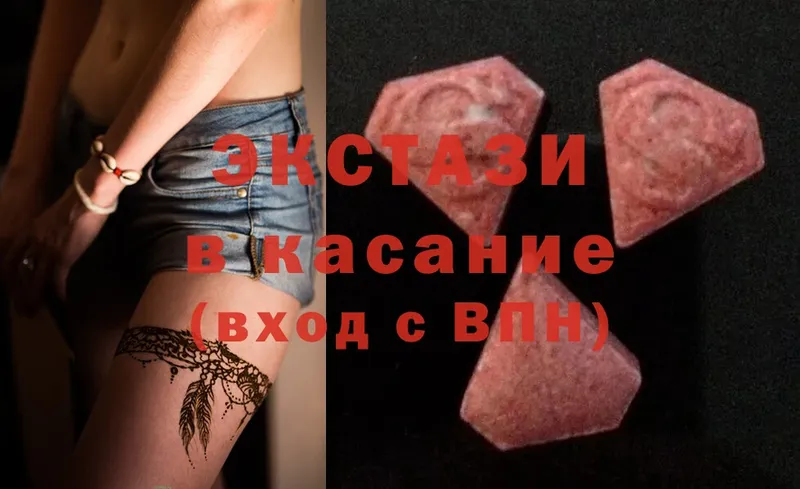 Ecstasy круглые  даркнет сайт  Новотроицк 