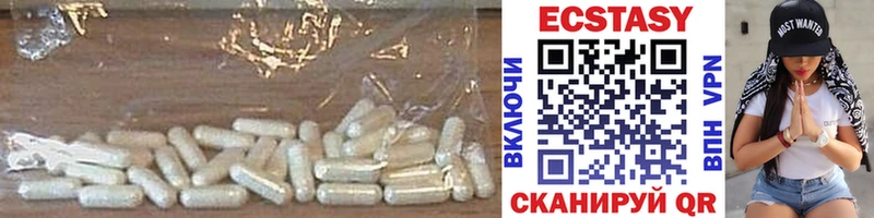 цена наркотик  Новотроицк  omg маркетплейс  Экстази 280 MDMA 