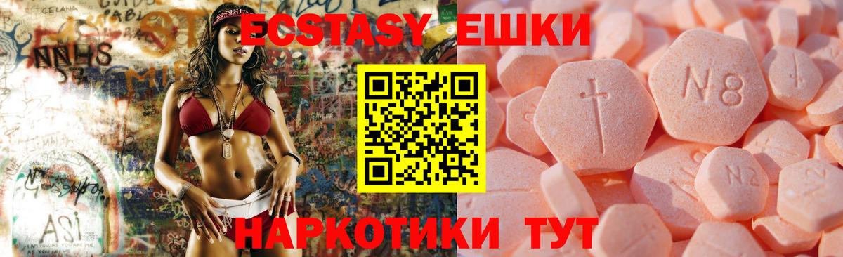 Ecstasy диски Новотроицк