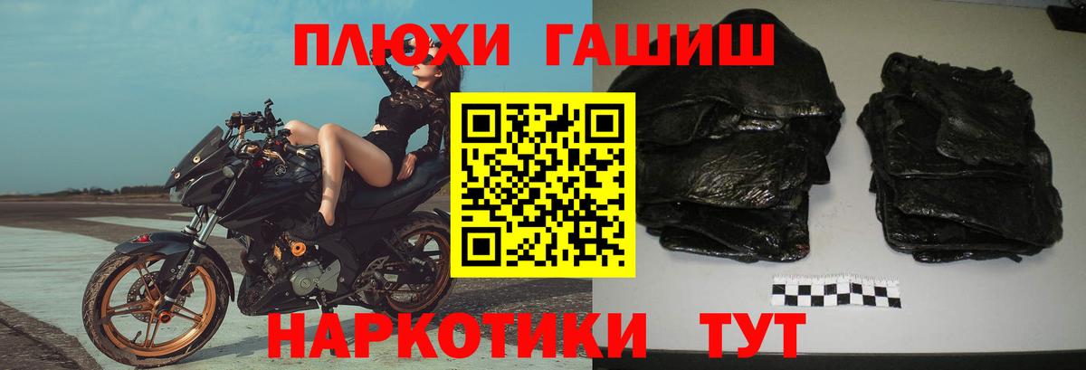 Гашиш Premium Новотроицк