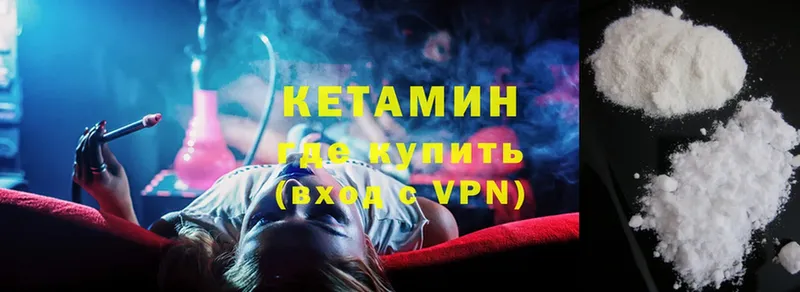 закладки  Новотроицк  КЕТАМИН VHQ 