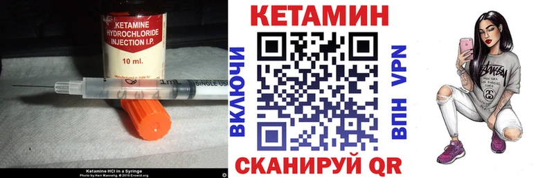 Кетамин VHQ  mega рабочий сайт  Новотроицк 