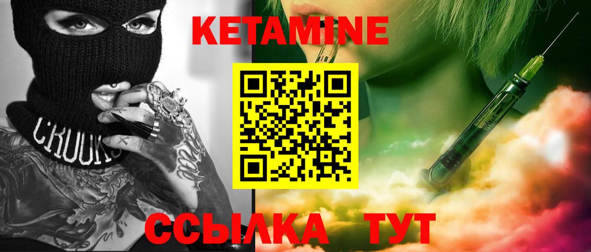 Кетамин ketamine  Кетамин ketamine  Новотроицк 