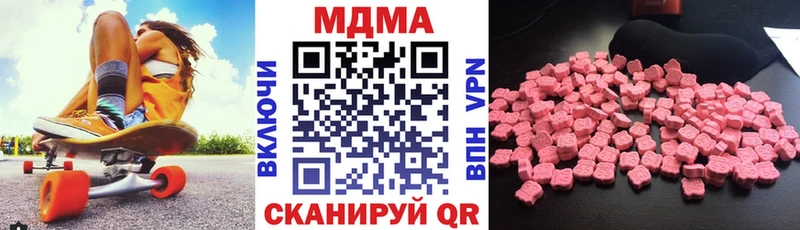 даркнет сайт  Новотроицк  MDMA молли 