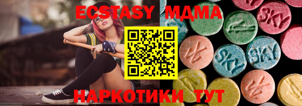 Новотроицк  МДМА Molly  MDMA Molly  Вход с VPN 