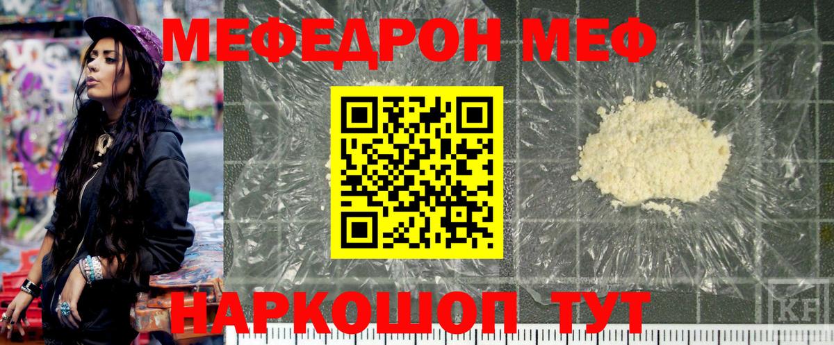 Меф мука Новотроицк