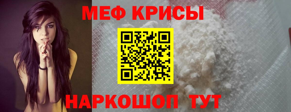 Мефедрон  Меф кристаллы  Вход с VPN  Новотроицк  Меф 