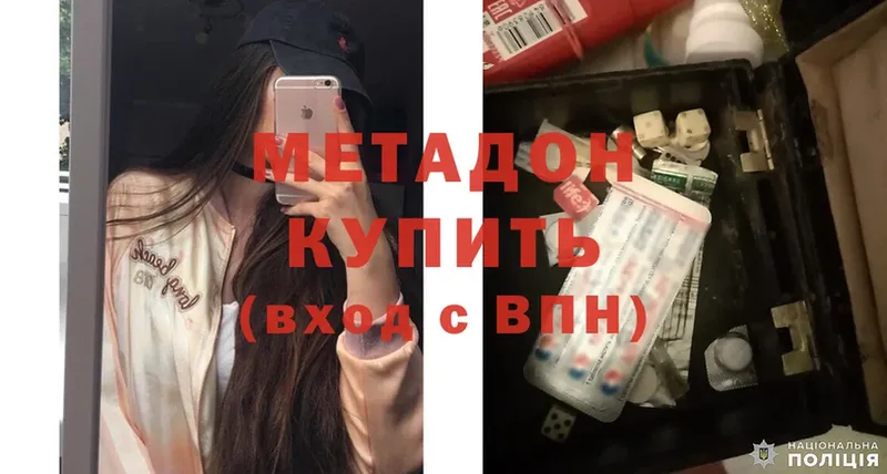 МЕТАДОН methadone  Новотроицк 