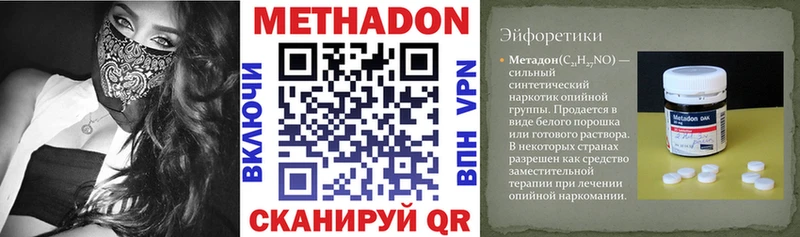 МЕТАДОН мёд  Новотроицк 