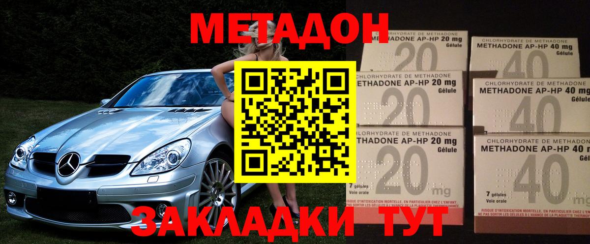 МЕТАДОН белоснежный  Вход с VPN  Новотроицк  Метадон мёд 