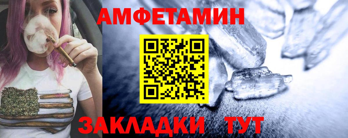 МЕТАМФЕТАМИН винт Новотроицк