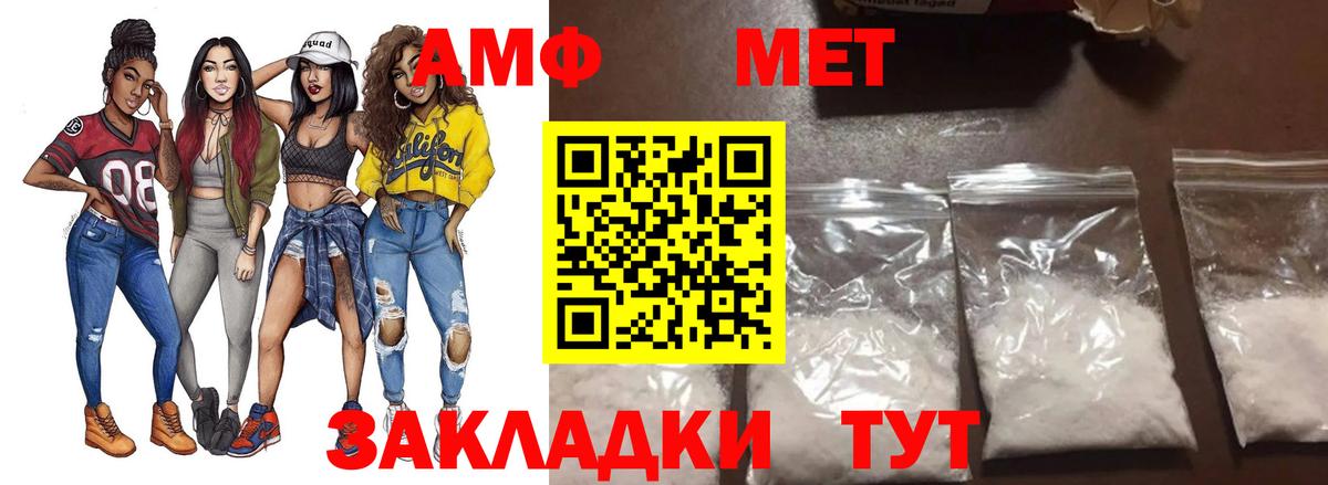 Первитин мет  Новотроицк  Первитин мет 