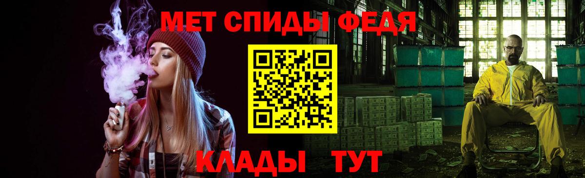 Метамфетамин мет Новотроицк