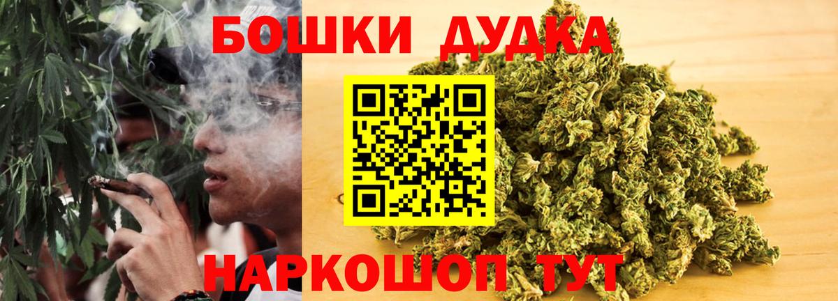 Каннабис Ganja Новотроицк