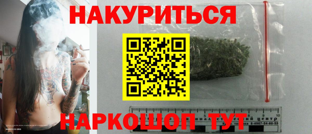 Канабис планчик Новотроицк